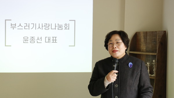 감사인사를 전하는 부스러기사랑나눔회 윤종선 대표 / 사진 : 부스러기사랑나눔회 제공
